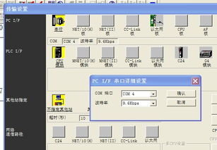 三菱PLC FS系列與計算機通信故障排查指南